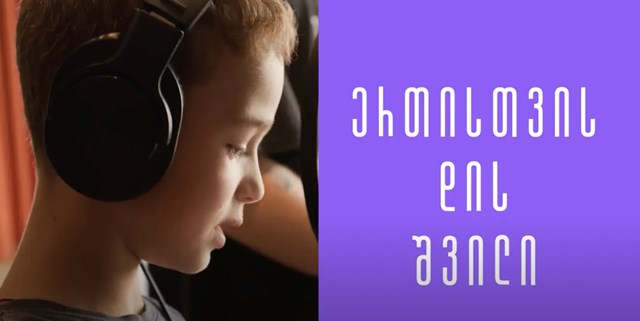 ჰიპ-ჰოპი ნატვრის სახლში